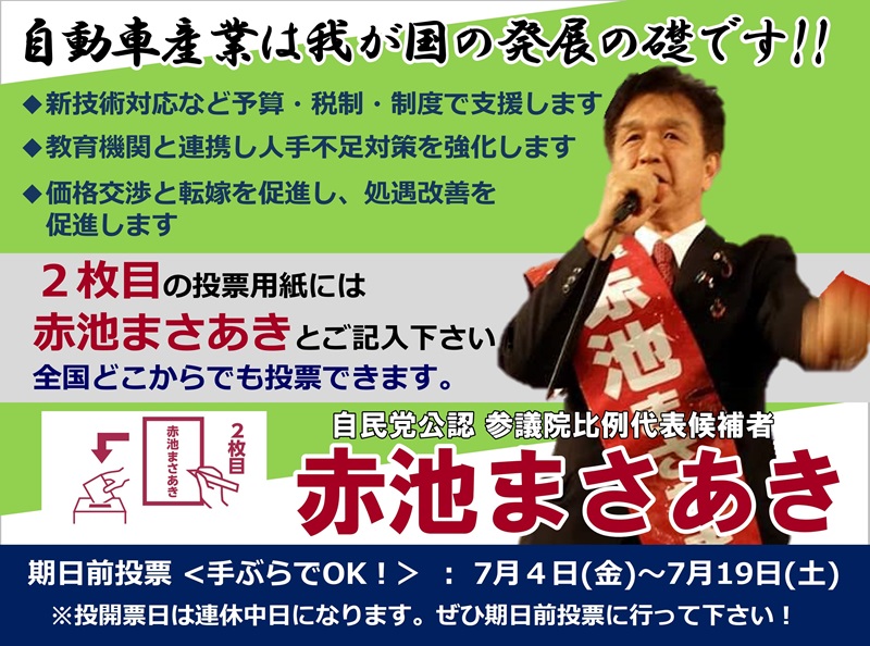 期日前投票促進(整備)